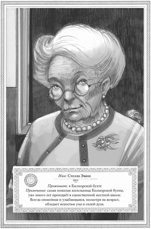 В жерле вулкана - i_035.png