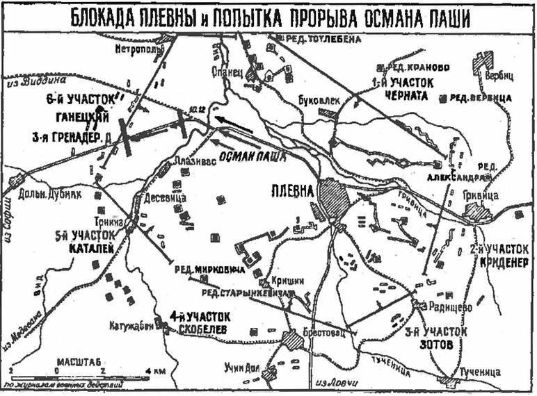 Тысячелетняя битва за Царьград - i_055.jpg