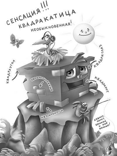 Кот да Винчи против Зызы - i_023.jpg