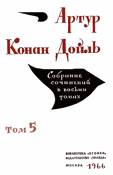 Собрание сочинений. Том 5 - i_001.png