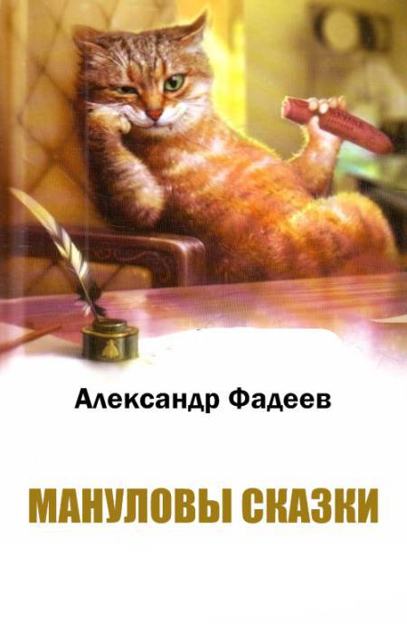 Мануловы сказки - _1.jpg
