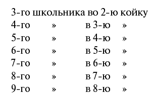 Научные фокусы и загадки - i_074.png
