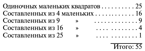 Научные фокусы и загадки - i_093.png
