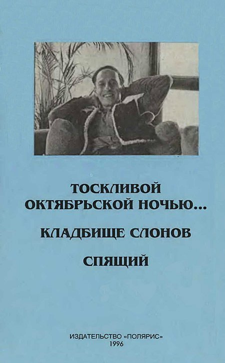 Миры Роджера Желязны. Том 11 - i_008.jpg
