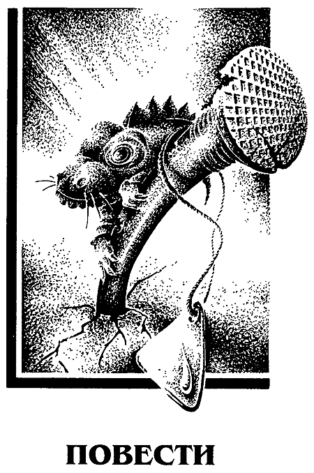 Миры Роджера Желязны. Том 19 - i_005.png