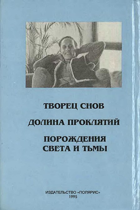 Миры Роджера Желязны. Том 2 - i_008.jpg