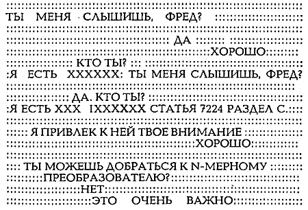Миры Роджера Желязны. Том 3 - i_006.png