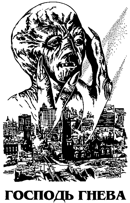 Миры Роджера Желязны. Том 6 - i_005.png