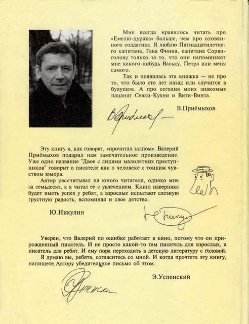 Двое с лицами малолетних преступников (сборник) - i_036.jpg