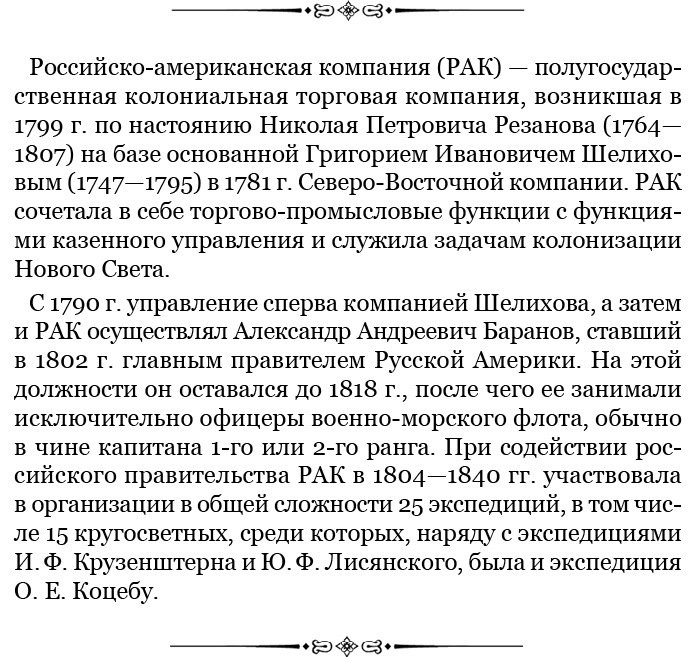 Путешествия вокруг света - img_0124.jpg