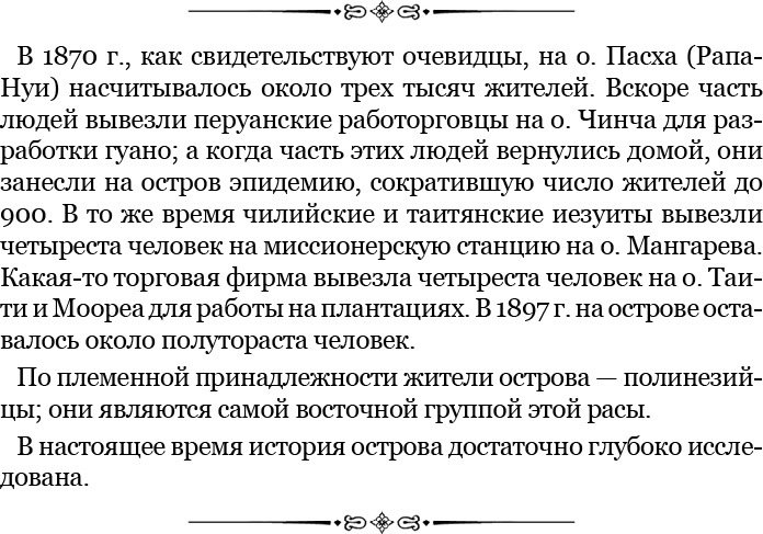 Путешествия вокруг света - img_0253.jpg