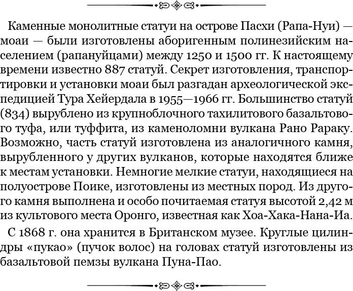 Путешествия вокруг света - img_0265.jpg