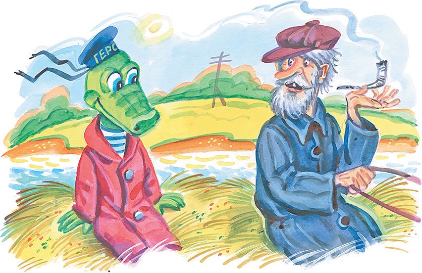 Олимпиада для Чебурашки, или Чебурашка едет в Сочи - i_027.jpg