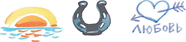 Олимпиада для Чебурашки, или Чебурашка едет в Сочи - i_028.jpg