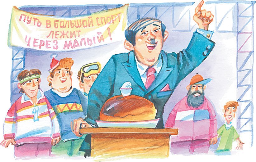 Олимпиада для Чебурашки, или Чебурашка едет в Сочи - i_050.jpg