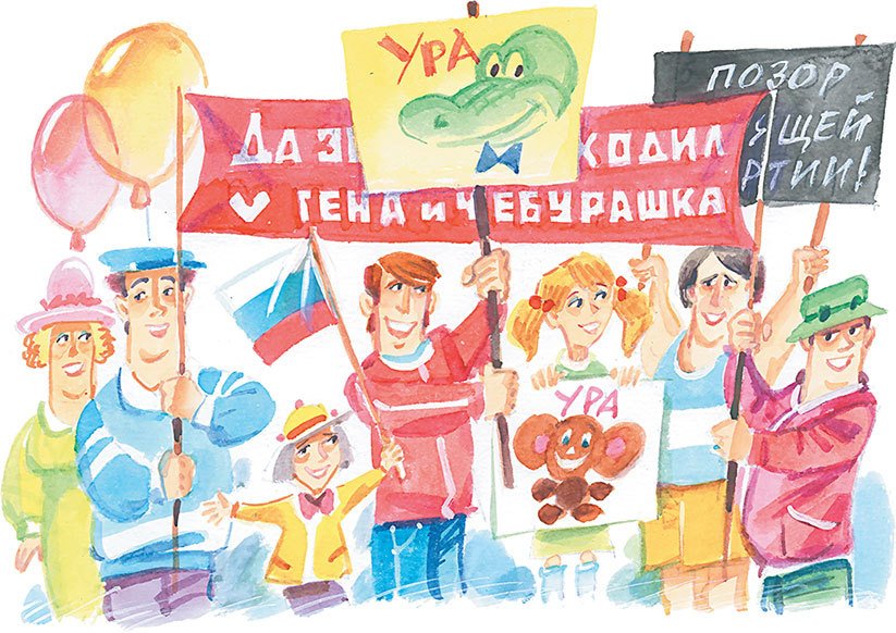 Олимпиада для Чебурашки, или Чебурашка едет в Сочи - i_076.jpg