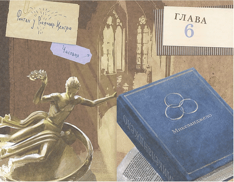 Из архива миссис Базиль Э. Франквайлер, самого запутанного в мире - _43.png