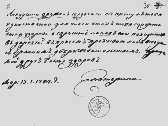 Екатерина Великая - i_043.png