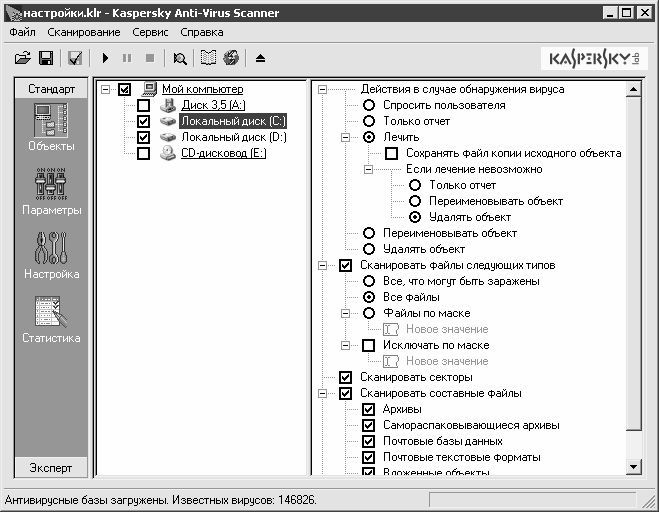 Как защитить компьютер от ошибок, вирусов, хакеров - i_005.jpg