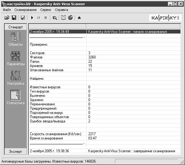Как защитить компьютер от ошибок, вирусов, хакеров - i_007.jpg