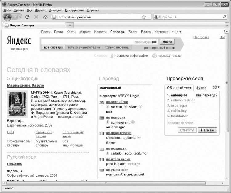 Халява в Интернете - i_015.jpg