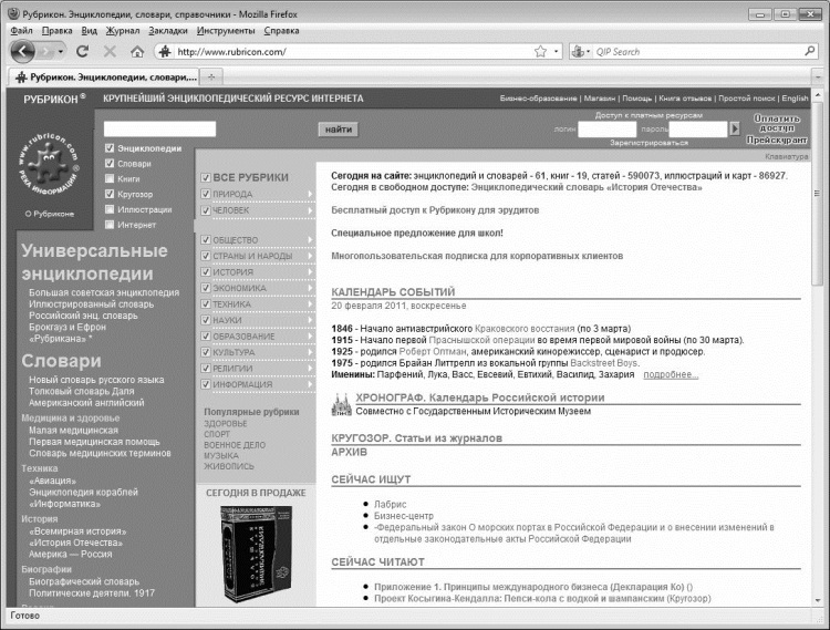 Халява в Интернете - i_017.jpg
