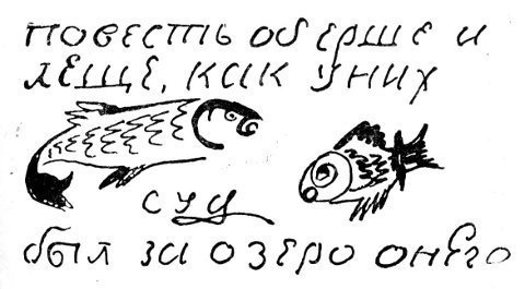 Архангельские новеллы - _130.jpeg