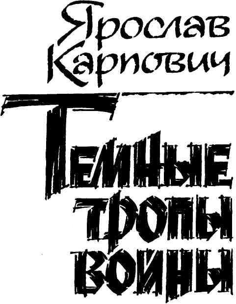Именем закона. Сборник № 1 - img_3.jpeg