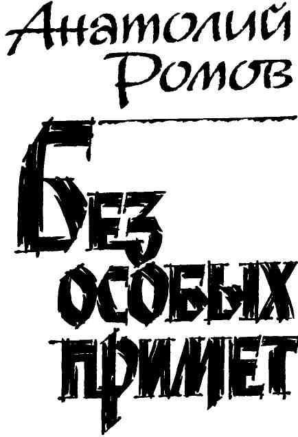 Именем закона. Сборник № 1 - img_7.jpeg