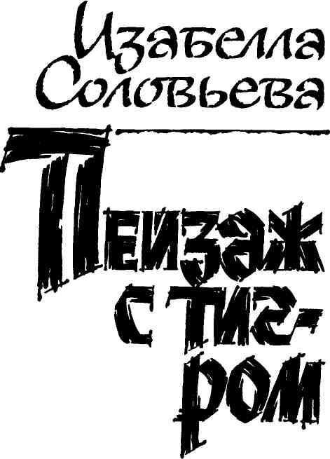 Именем закона. Сборник № 1 - img_9.jpeg
