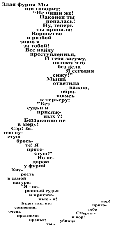 Алиса в стране чудес (издание 1958 года) - Al_15.png