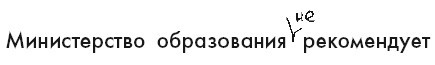 Общие основы педагогики. Шпаргалка. - i_002.jpg