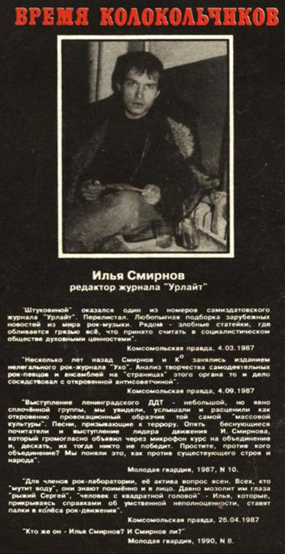 Время колокольчиков - i_002.jpg