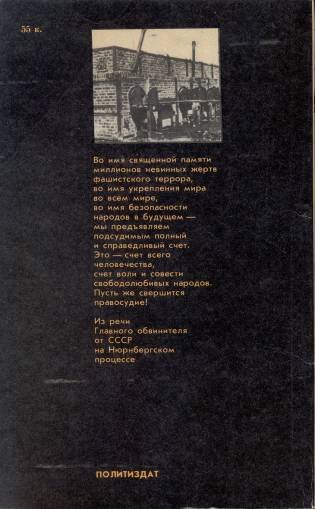 Сроку давности не подлежит - i_031.jpg