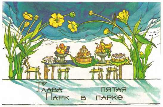 Мэри Поппинс в парке - i_024.jpg