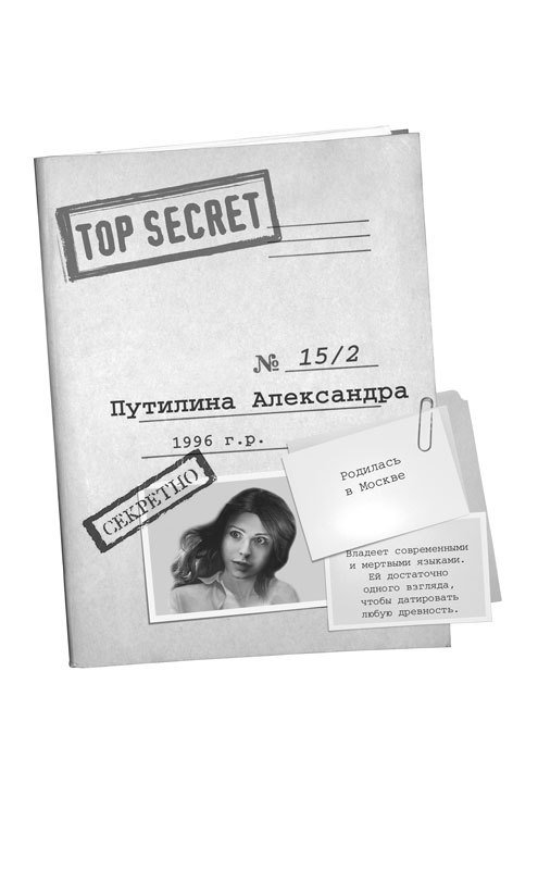 Ловушка на мага - _153.jpg