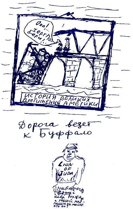 Пикник на Аппалачской тропе - i_014.png