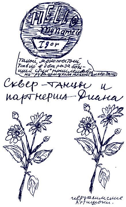 Пикник на Аппалачской тропе - i_021.png
