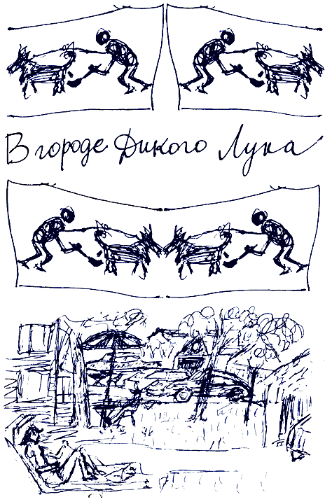 Пикник на Аппалачской тропе - i_034.png