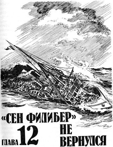 Как пароход погубил город - img0707.jpg_0