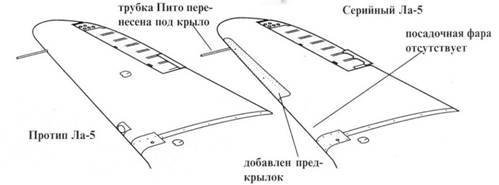 Ла -5 - pic_19.jpg
