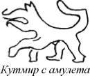 Энциклопедия языческих богов. Мифы древних славян - i_279.jpg