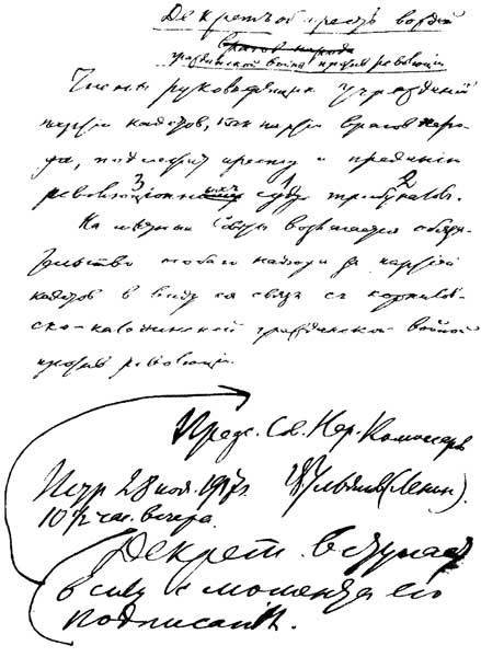 Крушение антисоветского подполья в СССР. Том 1 - n02.jpg