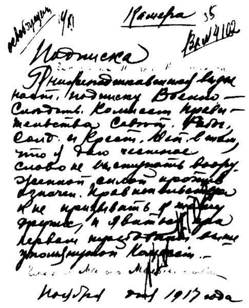 Крушение антисоветского подполья в СССР. Том 1 - n09.jpg