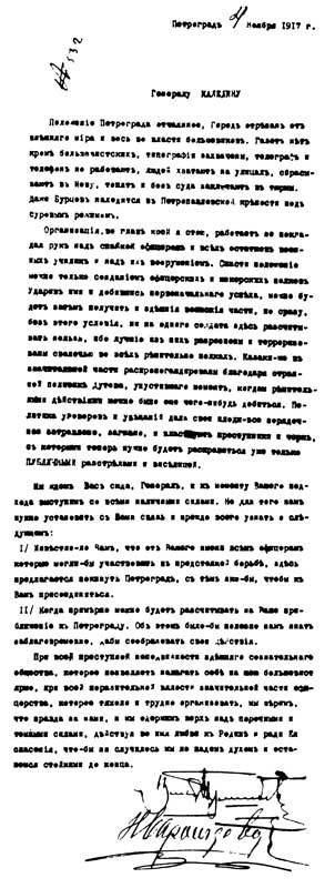 Крушение антисоветского подполья в СССР. Том 1 - n11.jpg