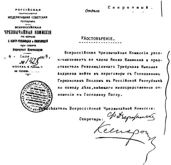 Крушение антисоветского подполья в СССР. Том 1 - n17.jpg