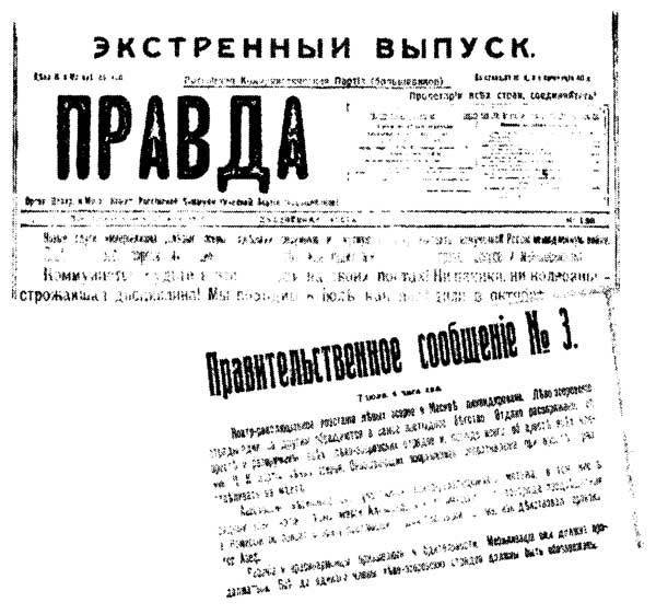 Крушение антисоветского подполья в СССР. Том 1 - n18.jpg
