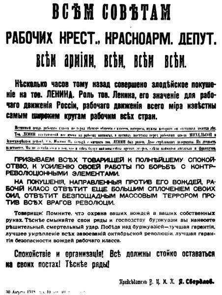 Крушение антисоветского подполья в СССР. Том 1 - n19.jpg