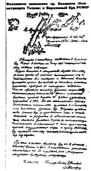 Крушение антисоветского подполья в СССР. Том 2 - n29.jpg