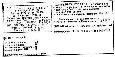 "Шпионские штучки" и устройства для защиты объектов и информации - _147.jpg